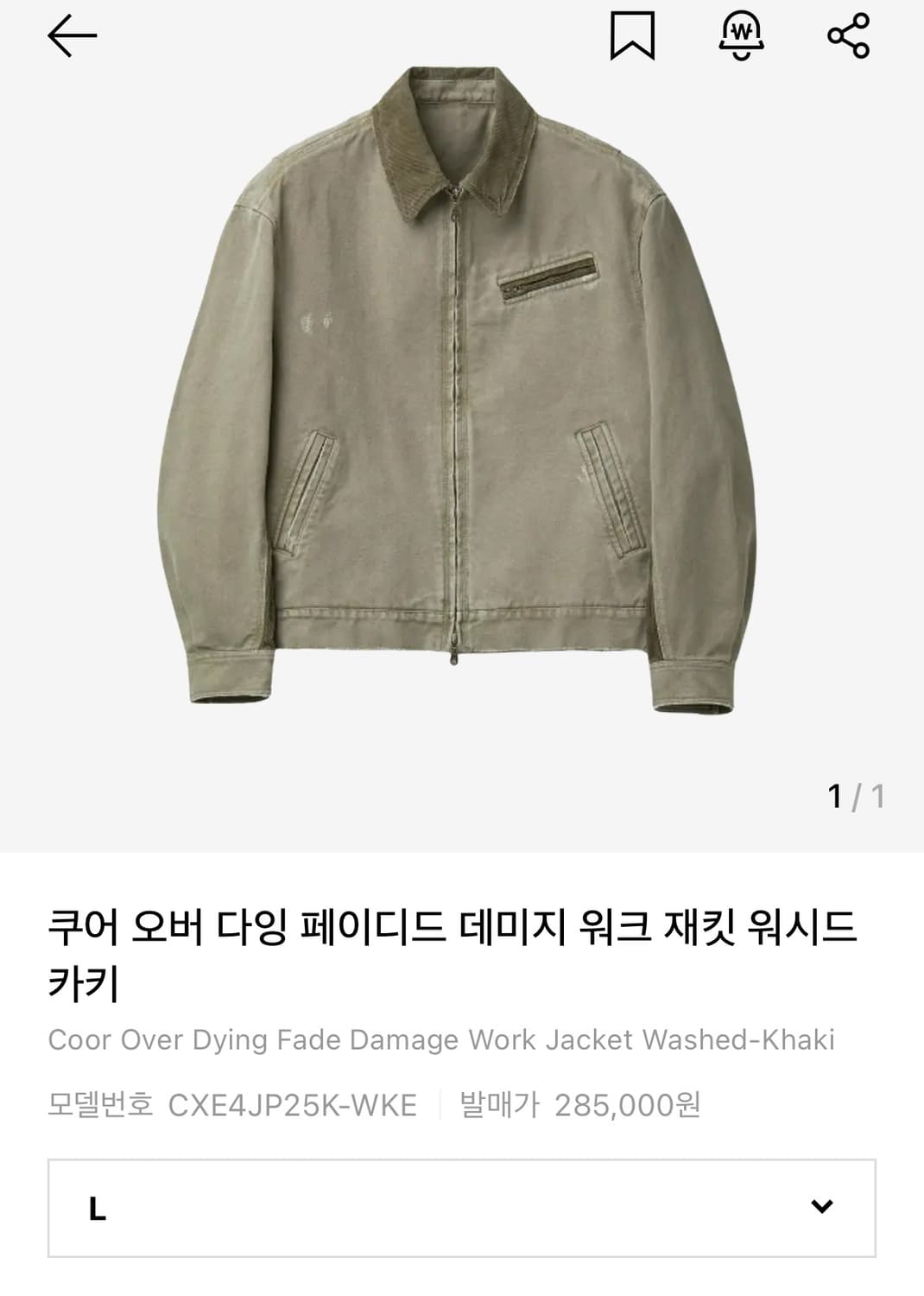 쿠어 오버다잉 페이디드 데미지 워크자켓 워시드 카키 상품이미지1