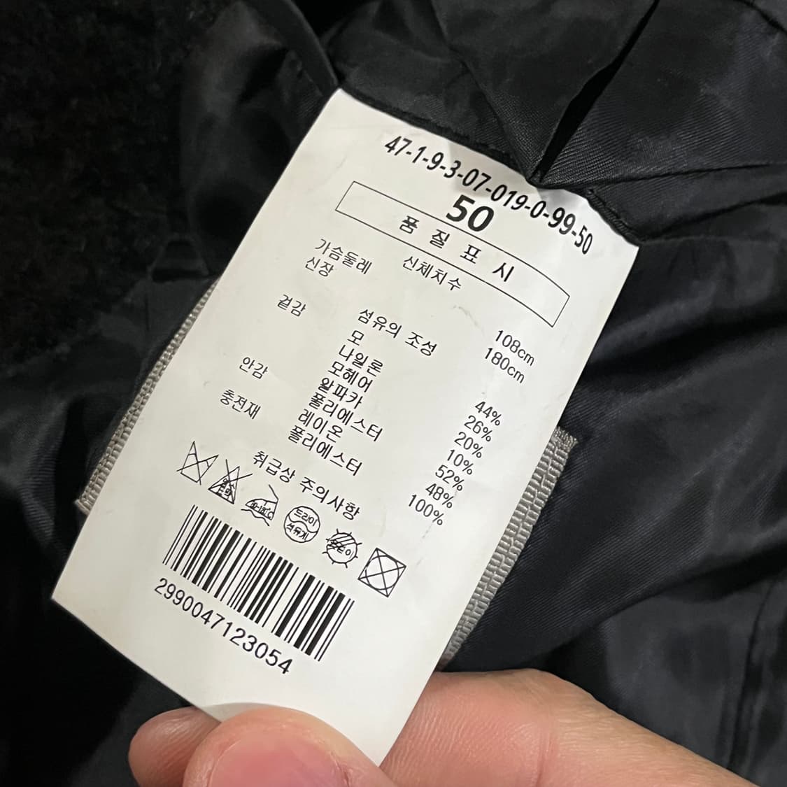 [100] 맨온더분 모헤어 니트코트 상품이미지9