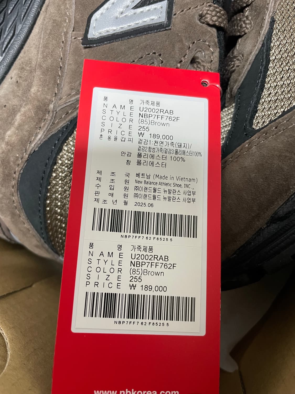 뉴발란스 2002RAB 브라운 255사이즈 상품이미지3