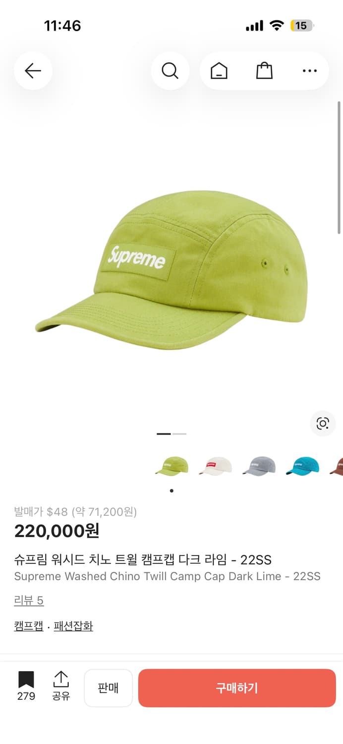 슈프림 캠프캡 다크라임  상품이미지4