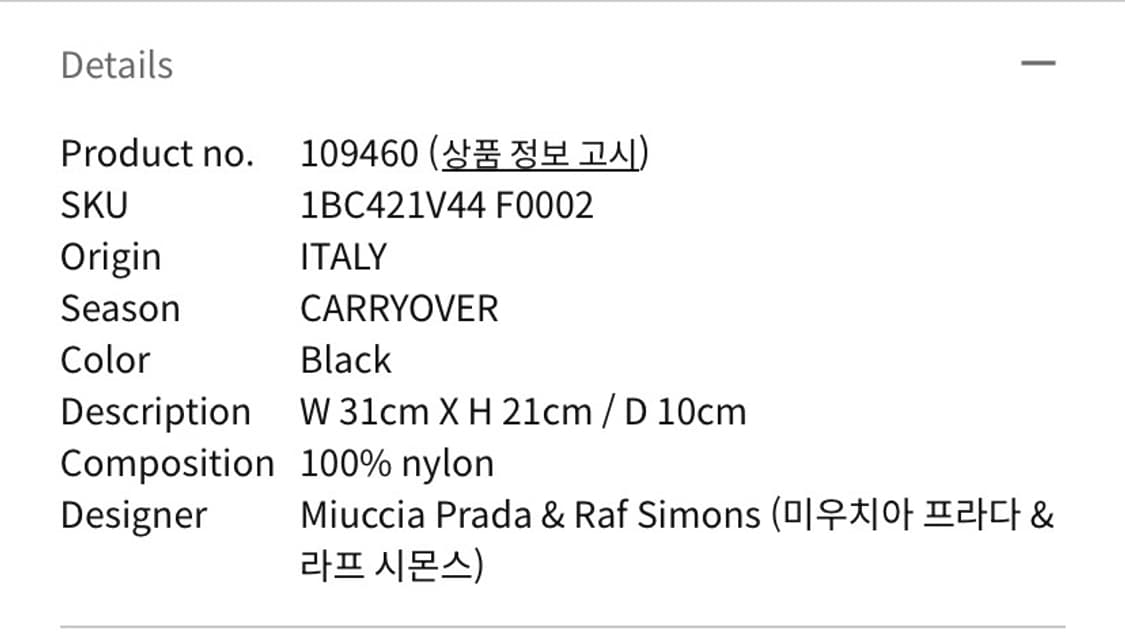 프라다 나일론 크로스백 상품이미지4