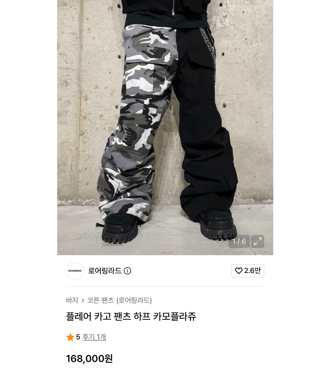 로어링라드 플레어 카고팬츠 하프 카모 L (새상품) 상품이미지7