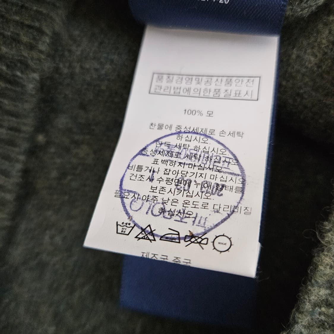 폴로 랄프로렌 울100 니트 남자100 상품이미지5