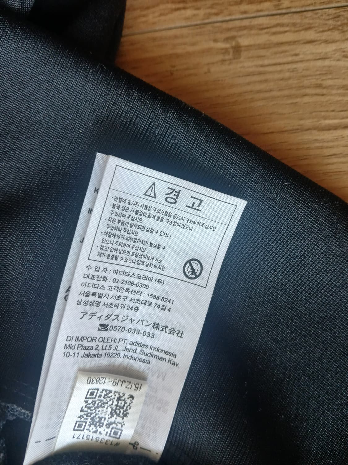 아디다스 져지 상품이미지3