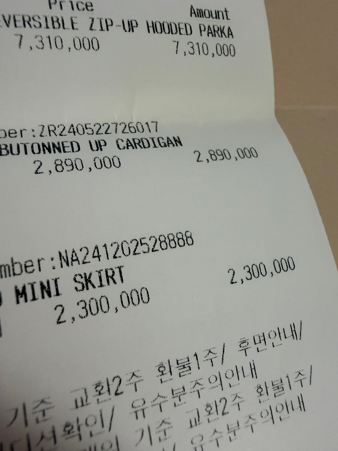 루이비통 모노그램 타월링 가디건&스커트 ( 44/25 ) 상품이미지10