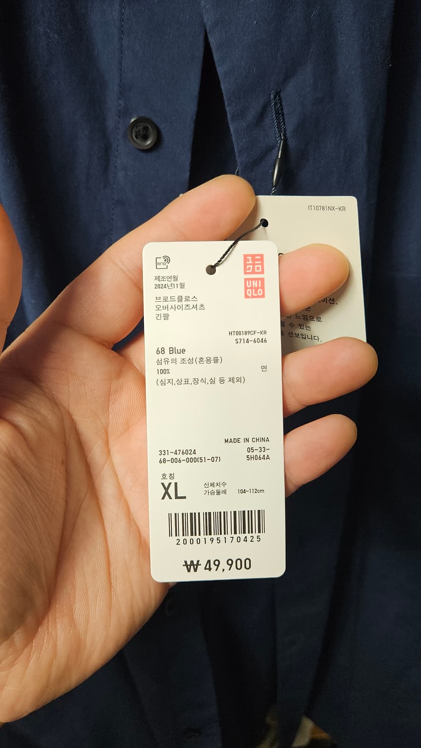 유니클로 셔츠 상품이미지2