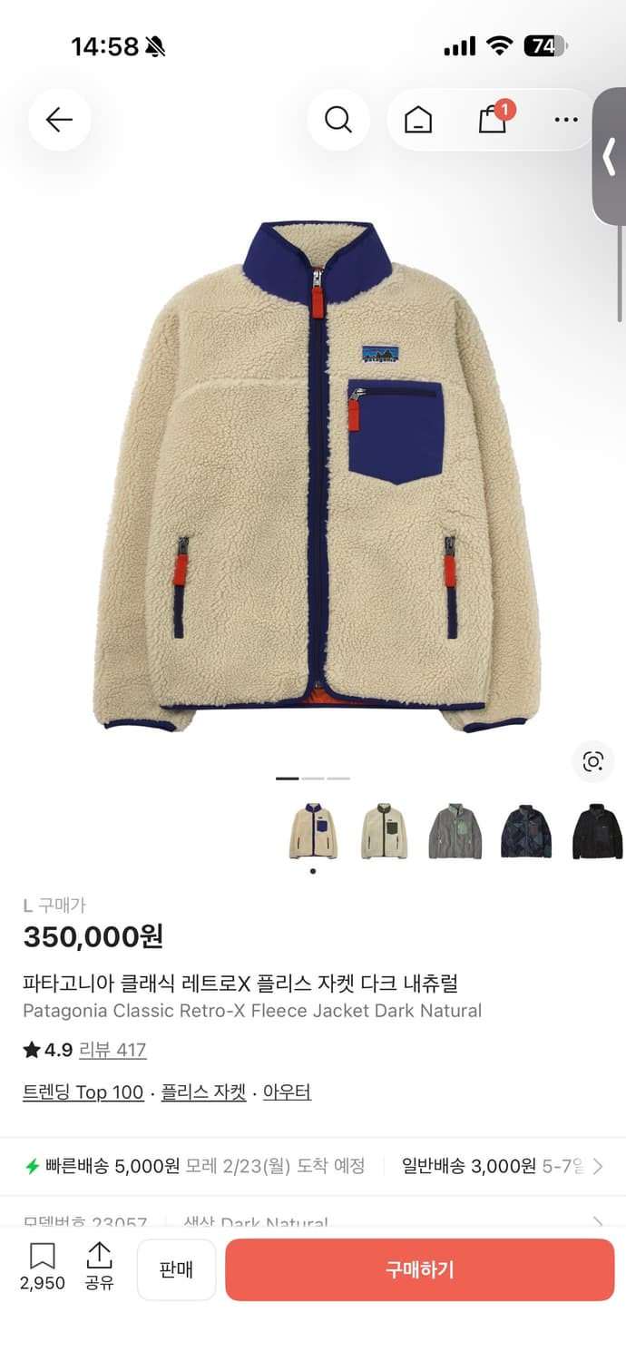 파타고니아 레트로x 플리스 자켓 다크 내추럴 L 상품이미지1