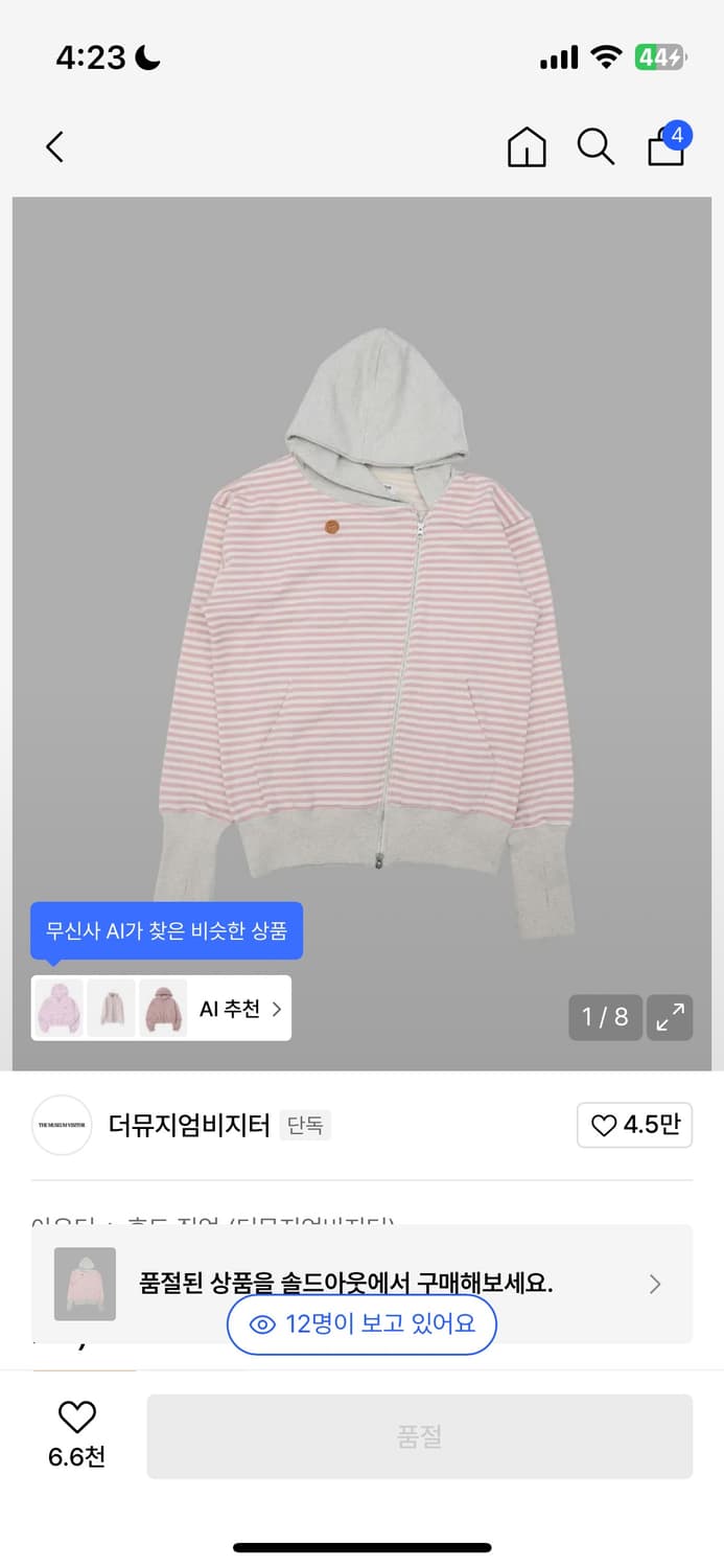 <구해요> 더뮤지엄비지터 스트라이프 언발란스 후드집업 핑크 상품이미지1