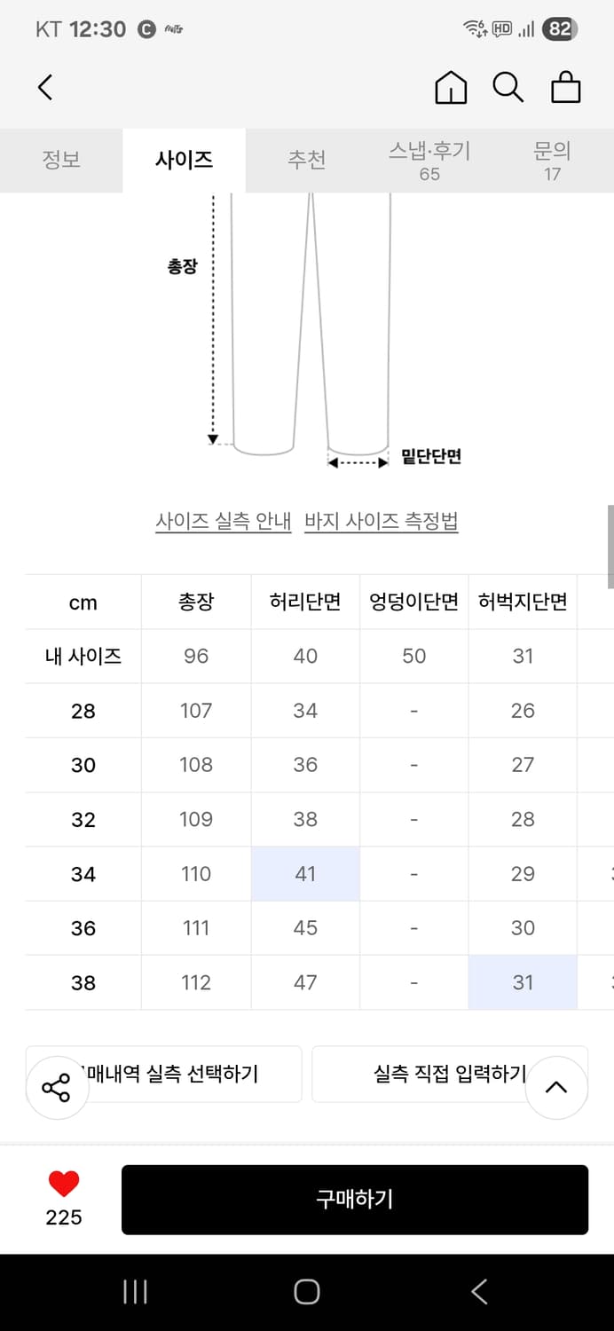 하이퍼 데님 블랙 스키니진 상품이미지4