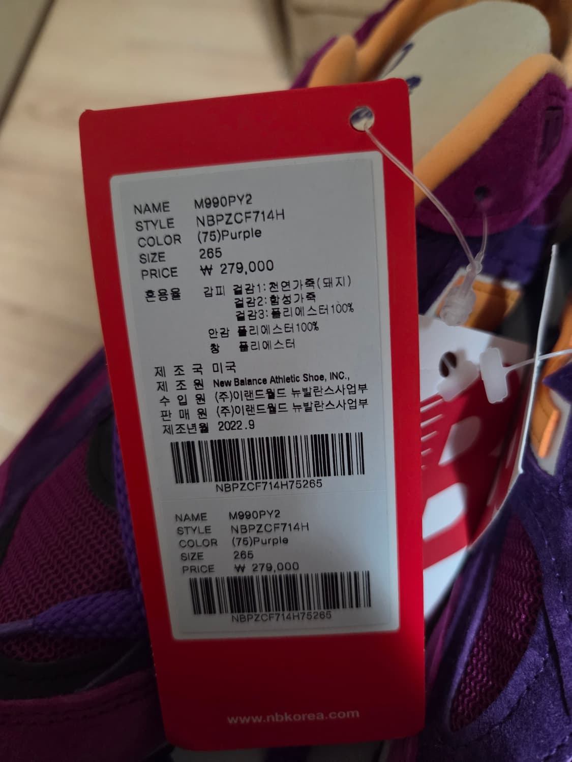 뉴발란스 USA M990PY2 265 새상품 상품이미지3