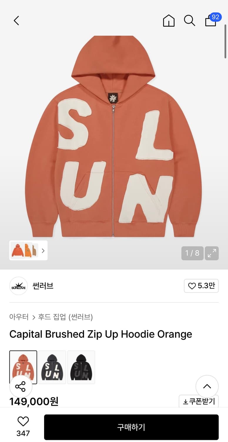 XL 썬러브 후드집업 capital brushed zipup hoodie 상품이미지1