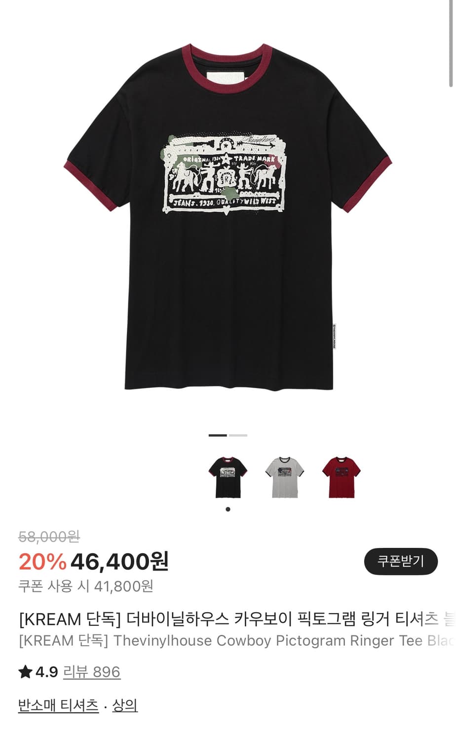 더바이닐하우스 카우보이 픽토그램 링거 티셔츠 블랙 상품이미지1