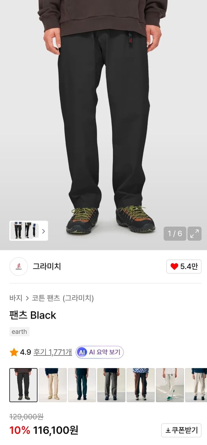 [그라미치] 그라미치팬츠 블랙 XL 상품이미지1