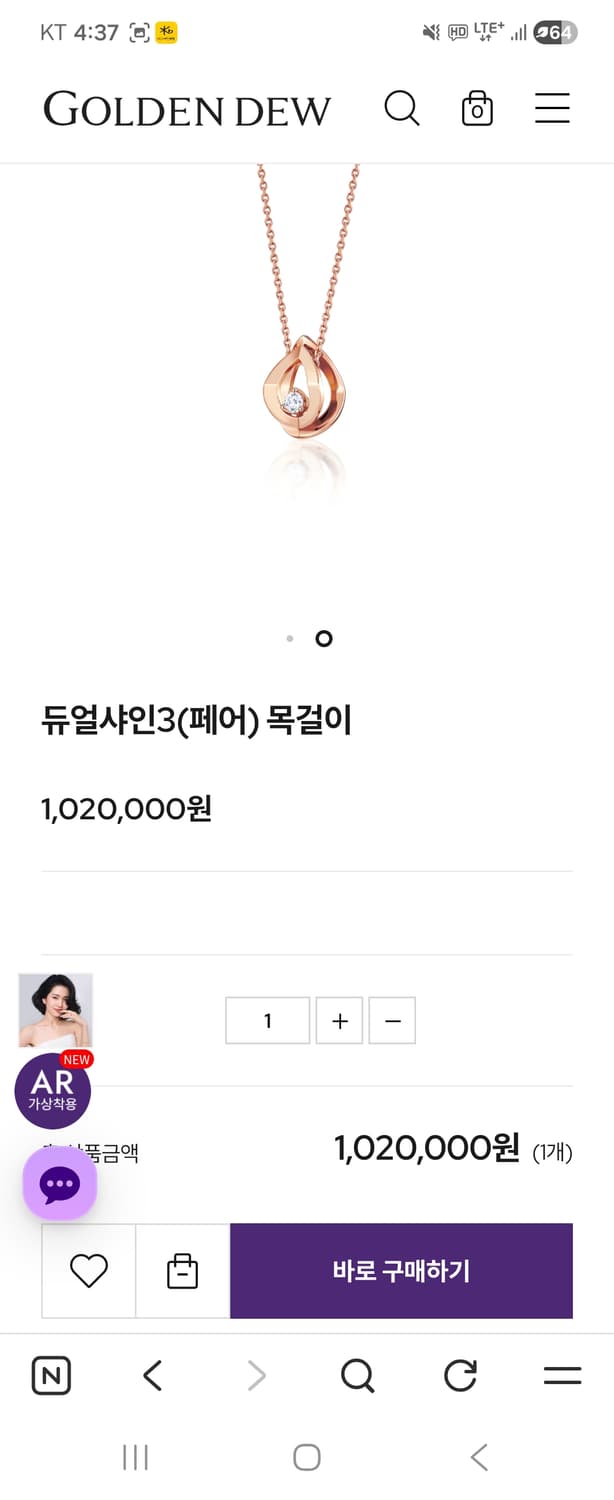 다이아목걸이 골든듀 듀얼샤인3 상품이미지2