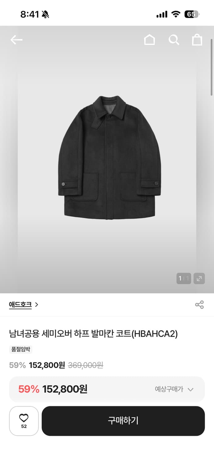 애드호크(코오롱) 하프코트 라지 팔아요 상품이미지3