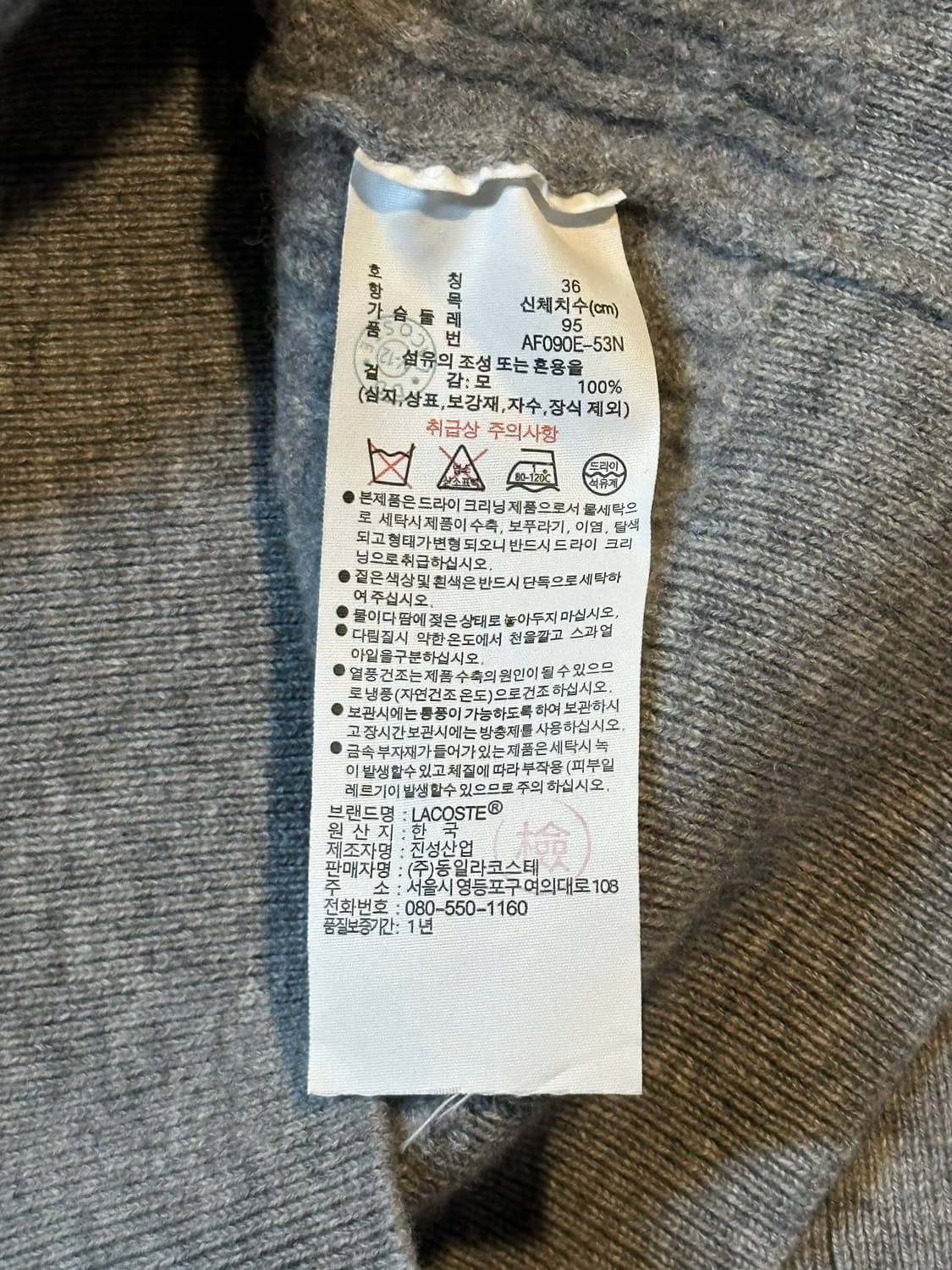 라코스테 LACOSTE 신형 케이블 울 가디건 그레이 여성 36 상품이미지5