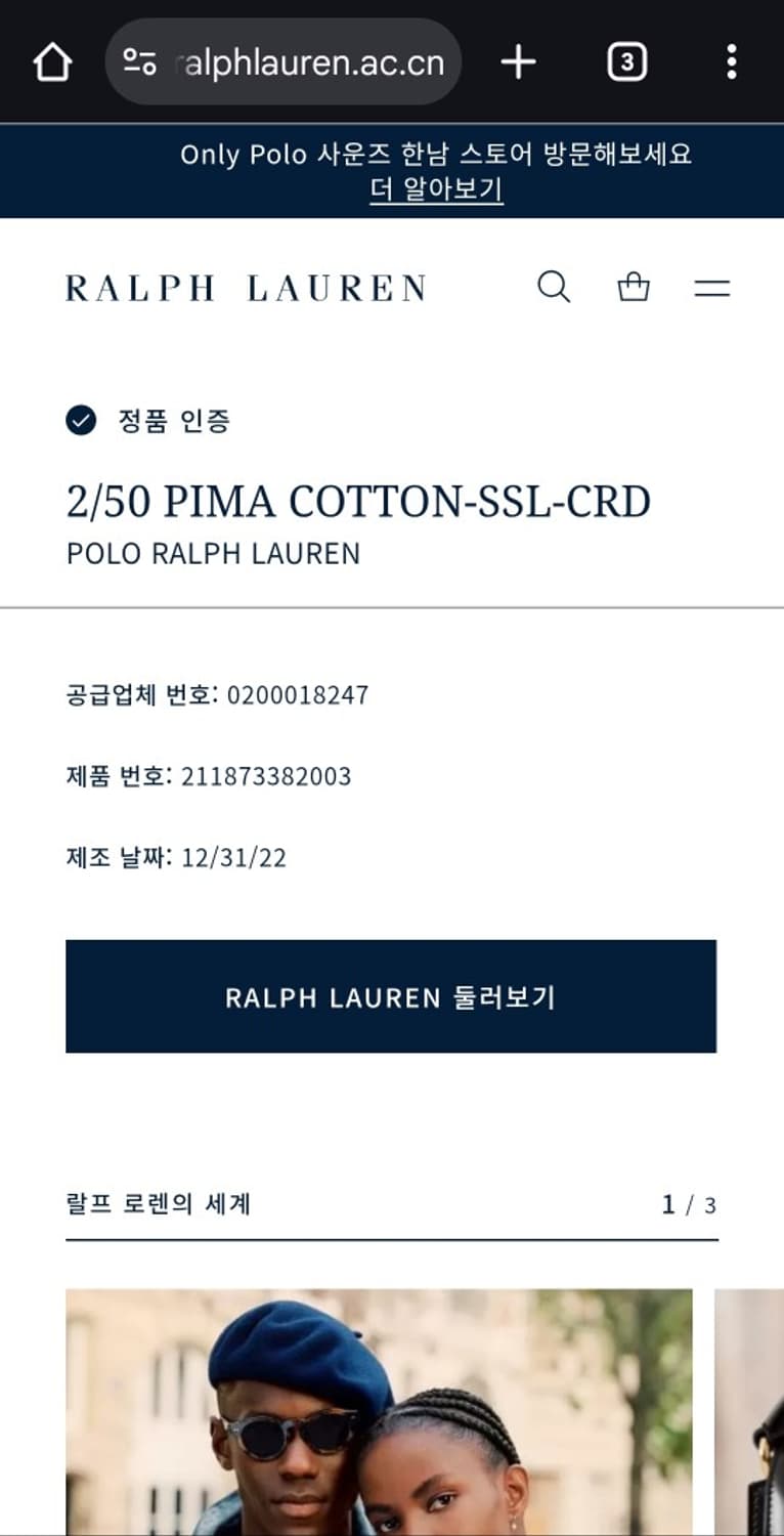 폴로 랄프 로렌 신형 QR 피마 코튼 반팔 가디건 XS 옐로우 상품이미지2