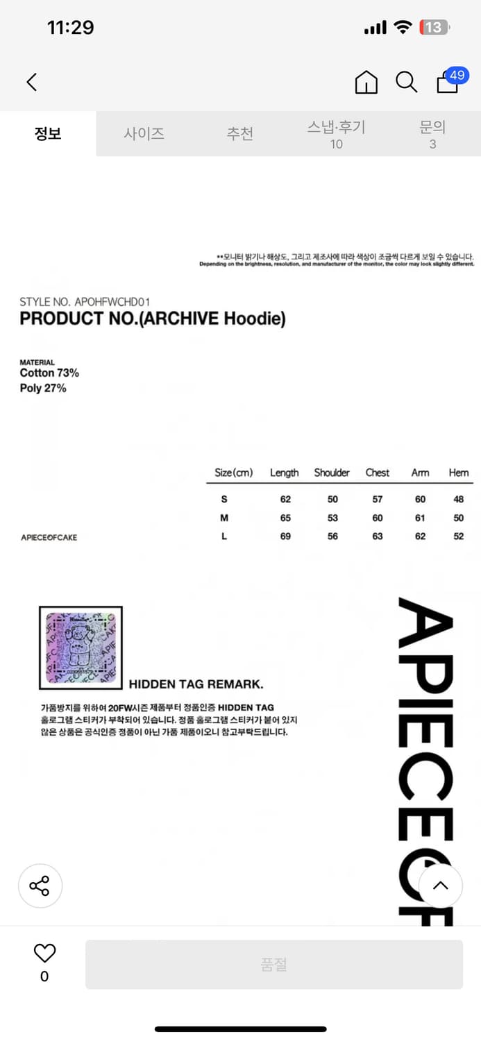 어피스오브케이크 후드티 m 상품이미지7