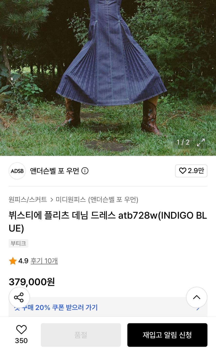 앤더슨벨 원피스 드레스 앤더슨벨원피스 앤더슨벨드레스 상품이미지4