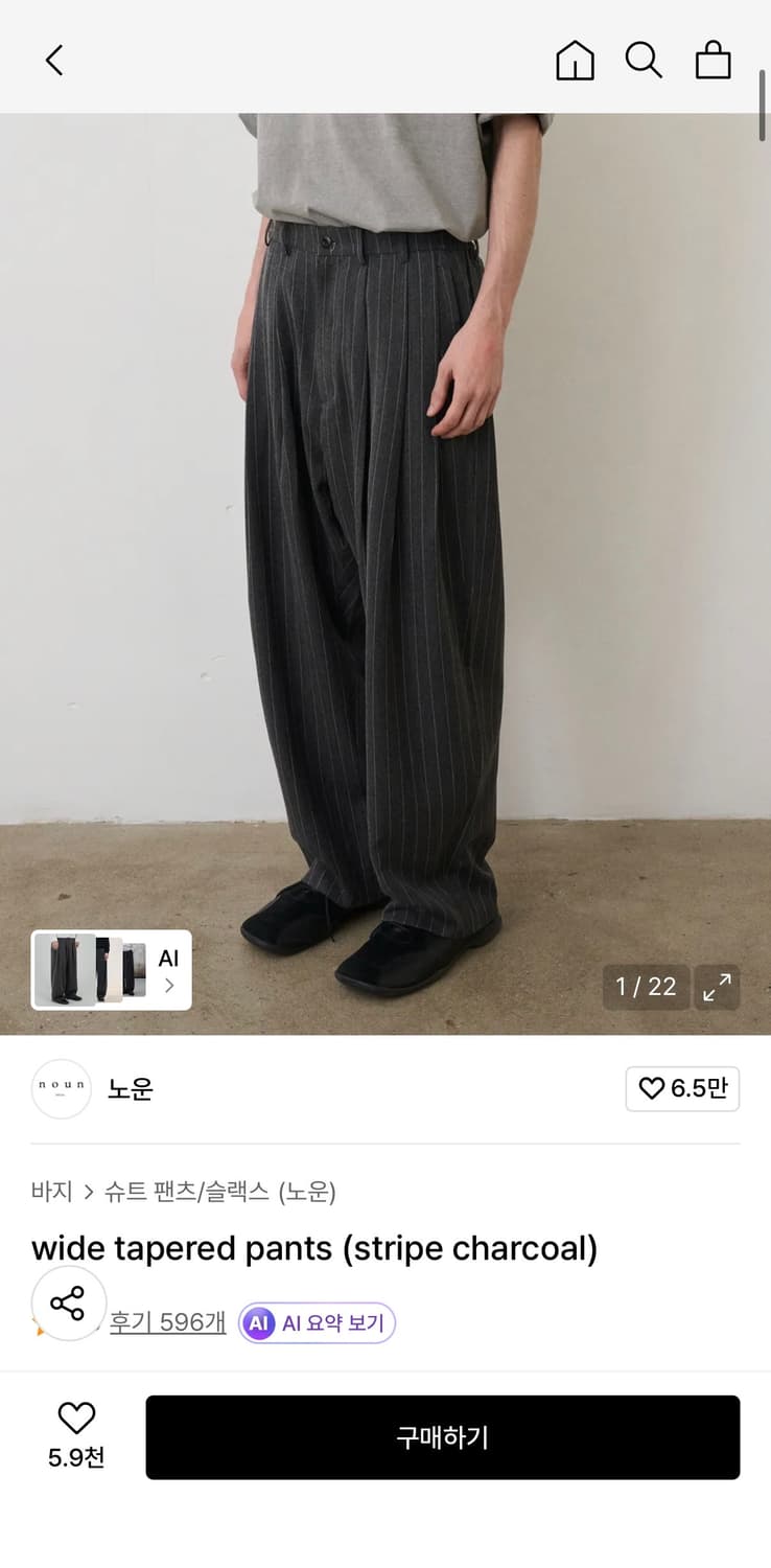 wide tapered pants (stripe charcoal) 상품이미지1