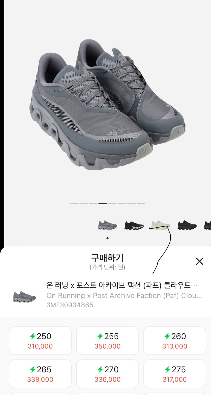 온러닝 파프 클라우드몬스터 그레이 270 상품이미지1