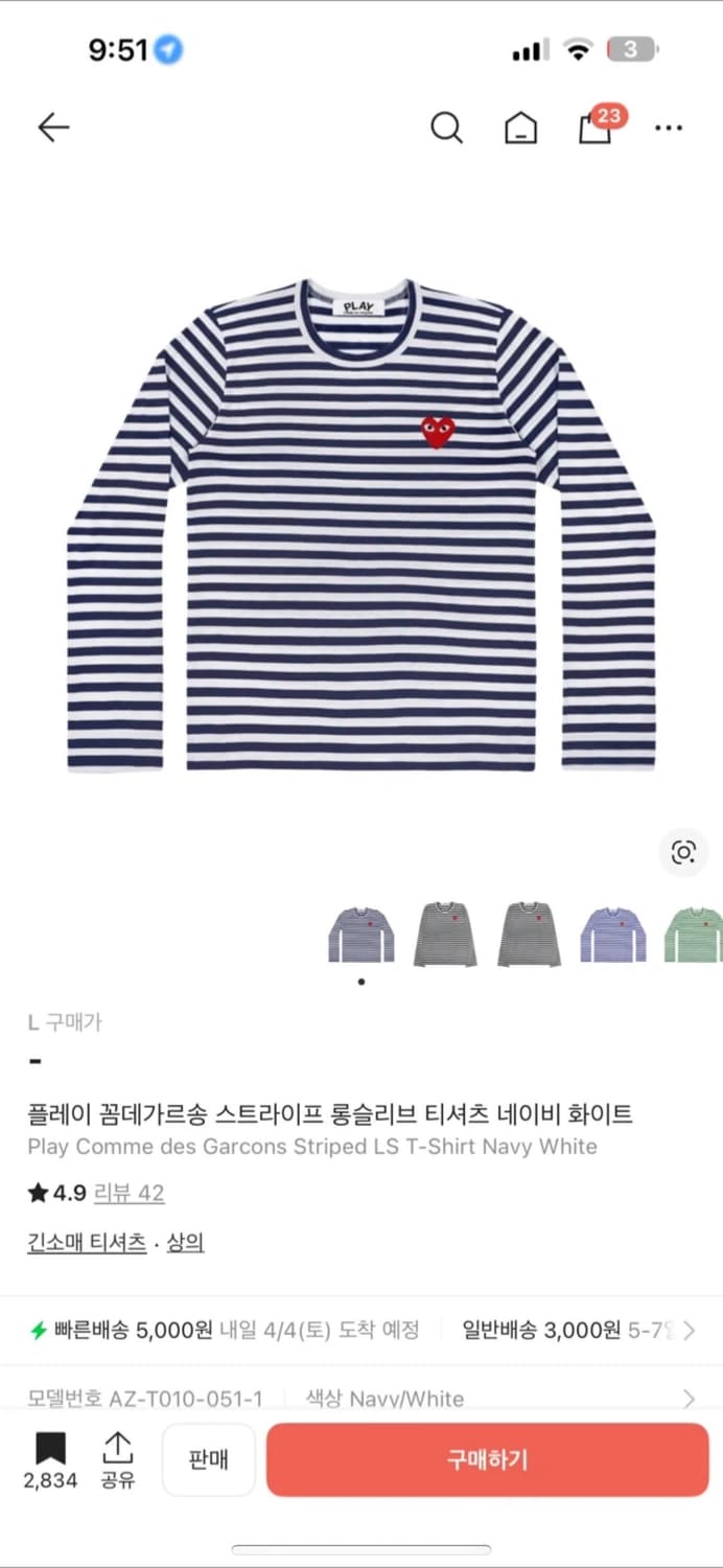 꼼데가르송 플레이 스트라이프 롱슬리브 L(새거) 상품이미지1