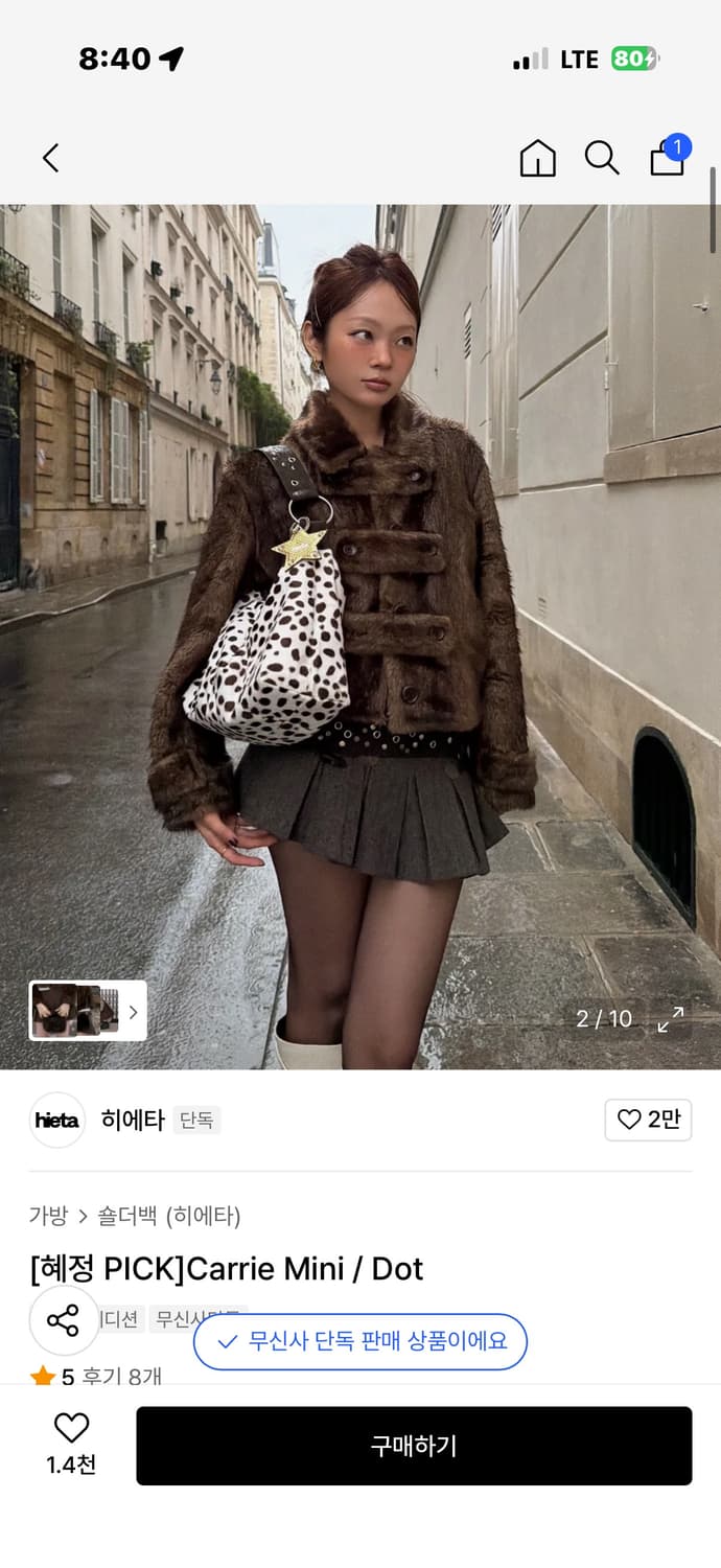 히에타 캐리백 마티니키링포함 상품이미지1