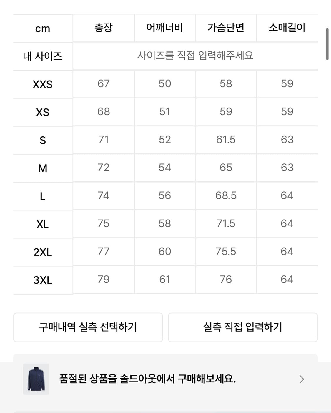 M&L사이즈 아디다스 베켄바우어 BB트랙 자켓 & 팬츠 나이트인디고 상품이미지8