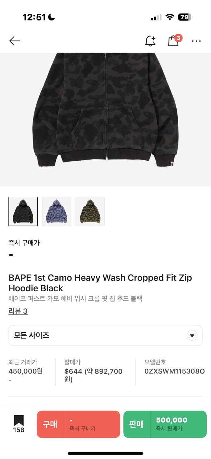 베이프 퍼스트 카모 헤비 워시 후드집업 상품이미지3