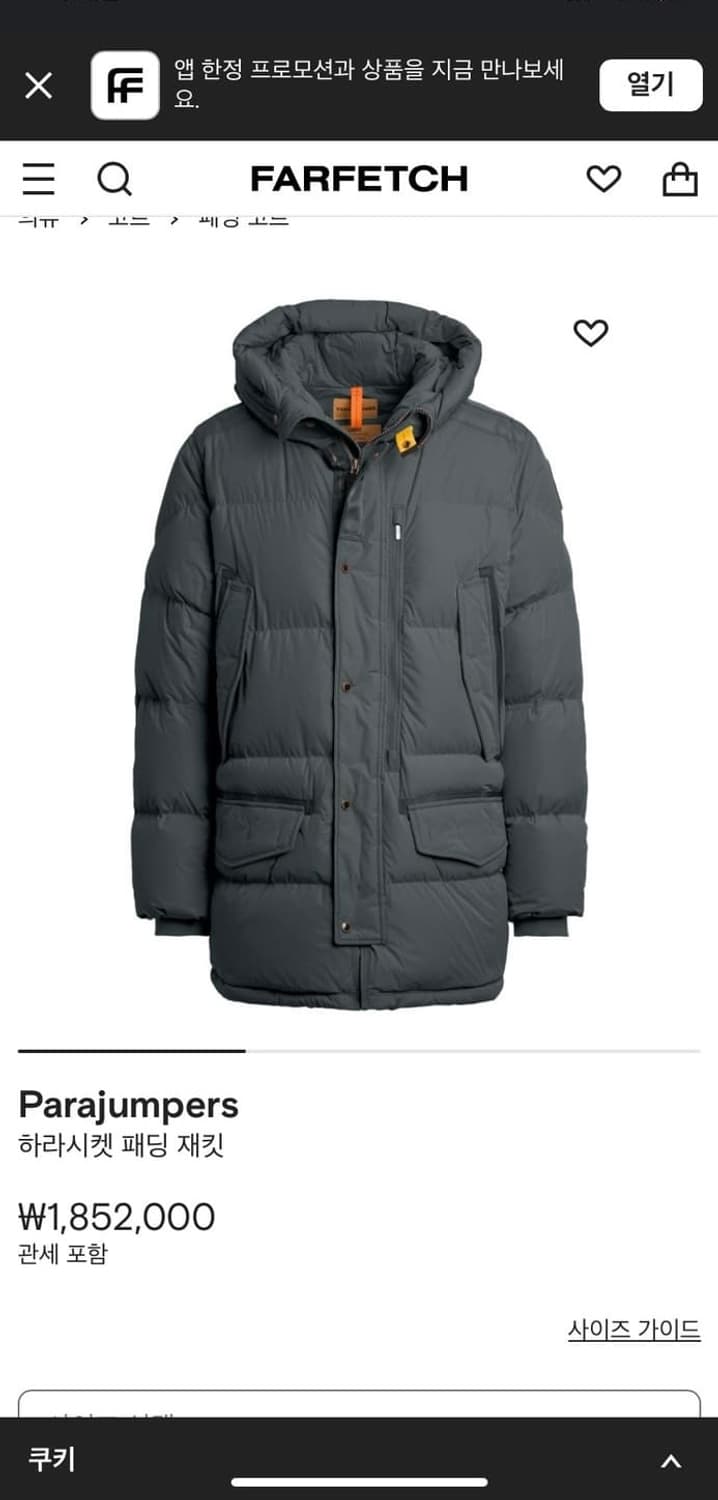 S/ 파라점퍼스 하라시켓 다운 퍼 패딩점퍼 상품이미지2