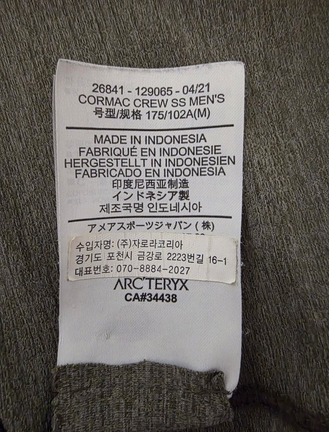 아크테릭스 코막 크루 SS 맨 Phantasm M/M (FW21)
 상품이미지5