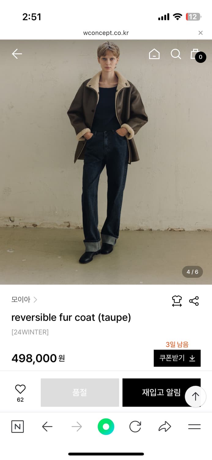 모이아 리버시블 퍼 코트 상품이미지2