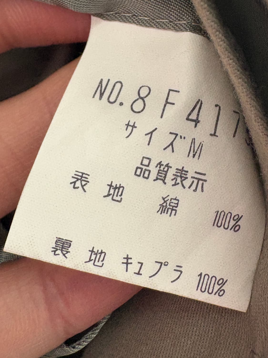 NICOLE CLUB (Made in Japan) 코트 상품이미지8