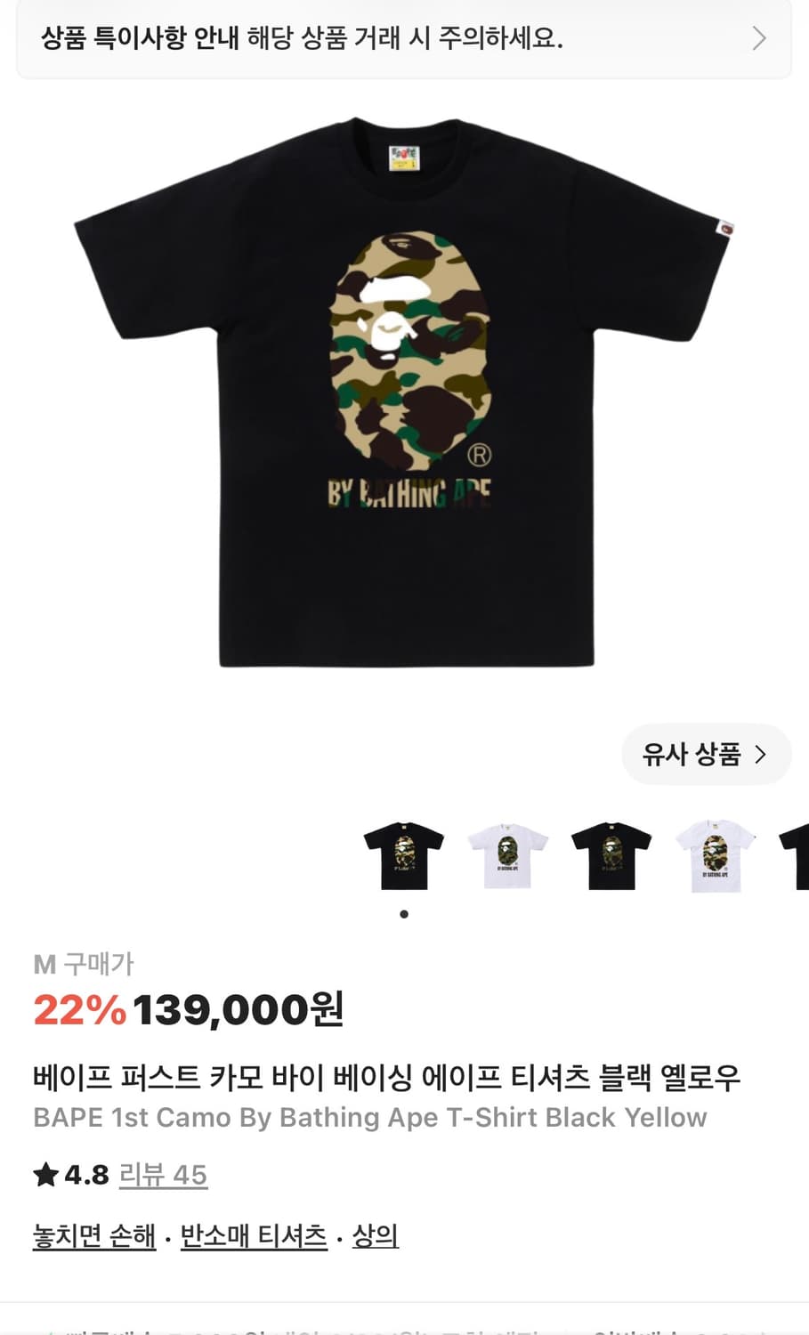 베이프 반팔티 M 상품이미지7