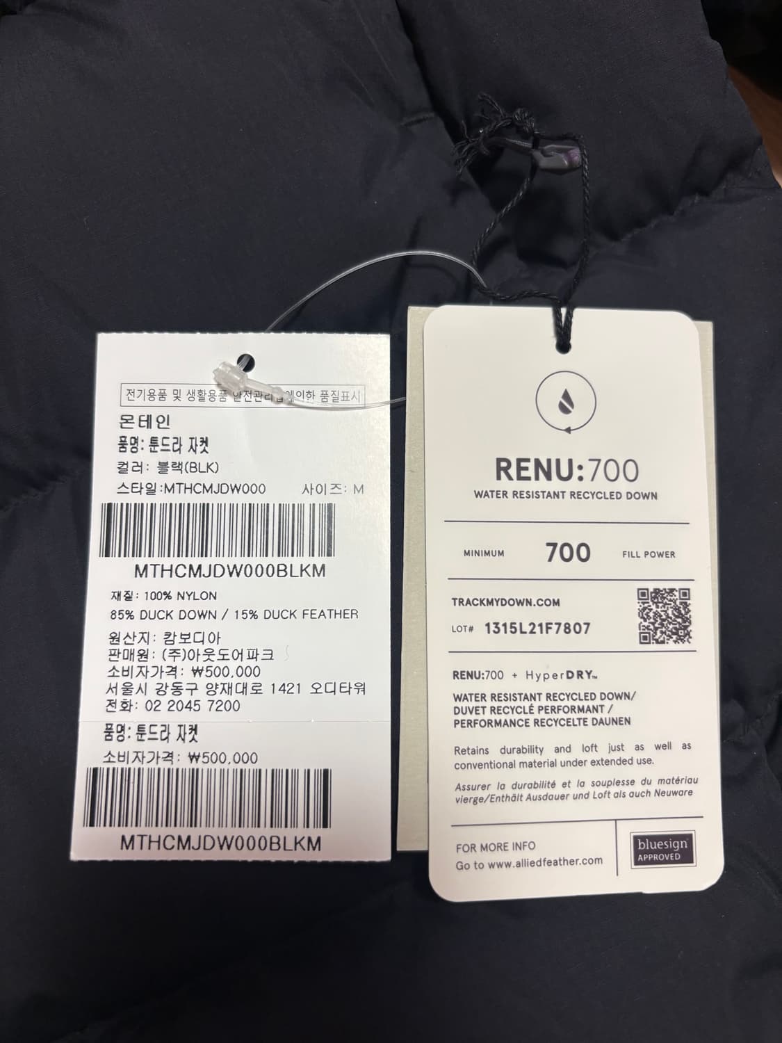 (새상품) 몬테인 툰드라자켓(M) 패딩 상품이미지5