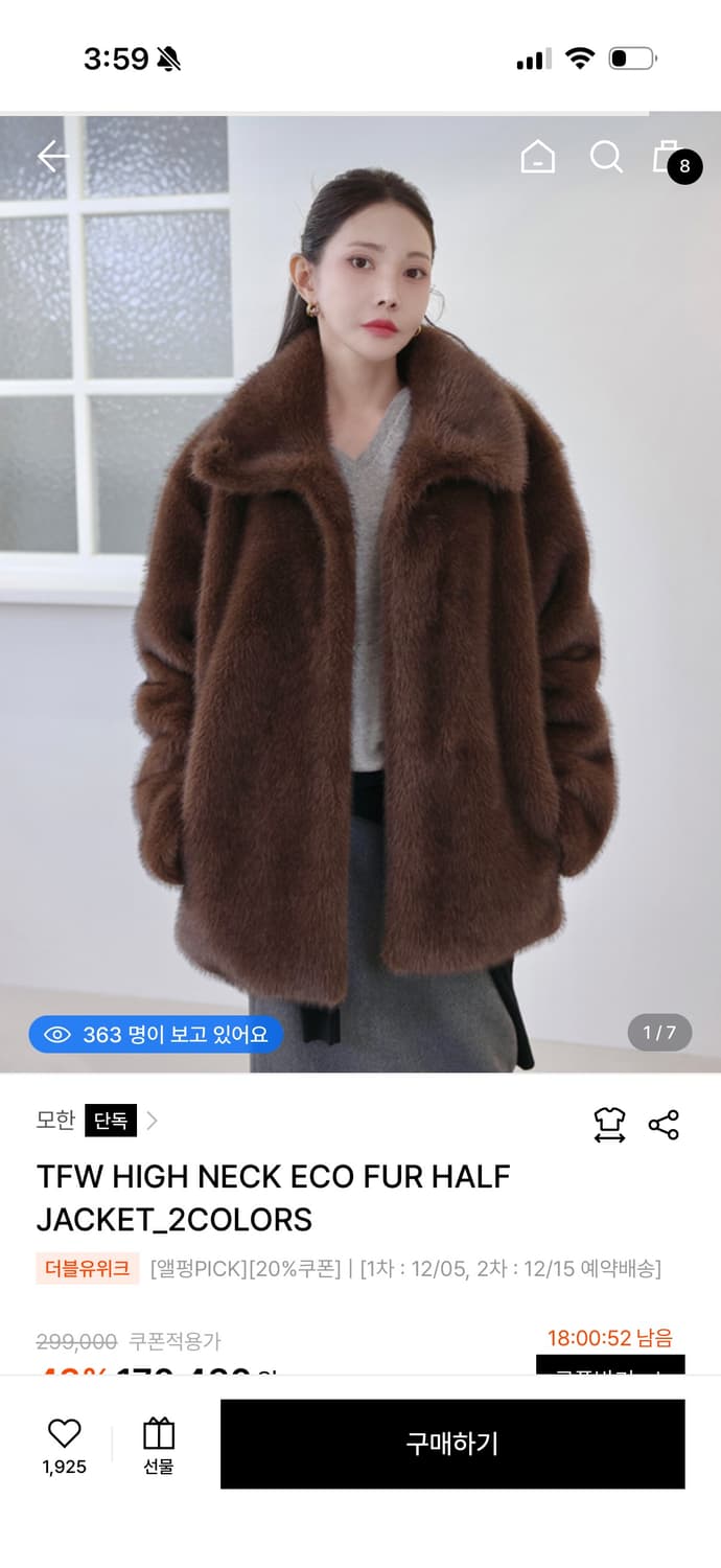 모한 퍼자켓 브라운 상품이미지3