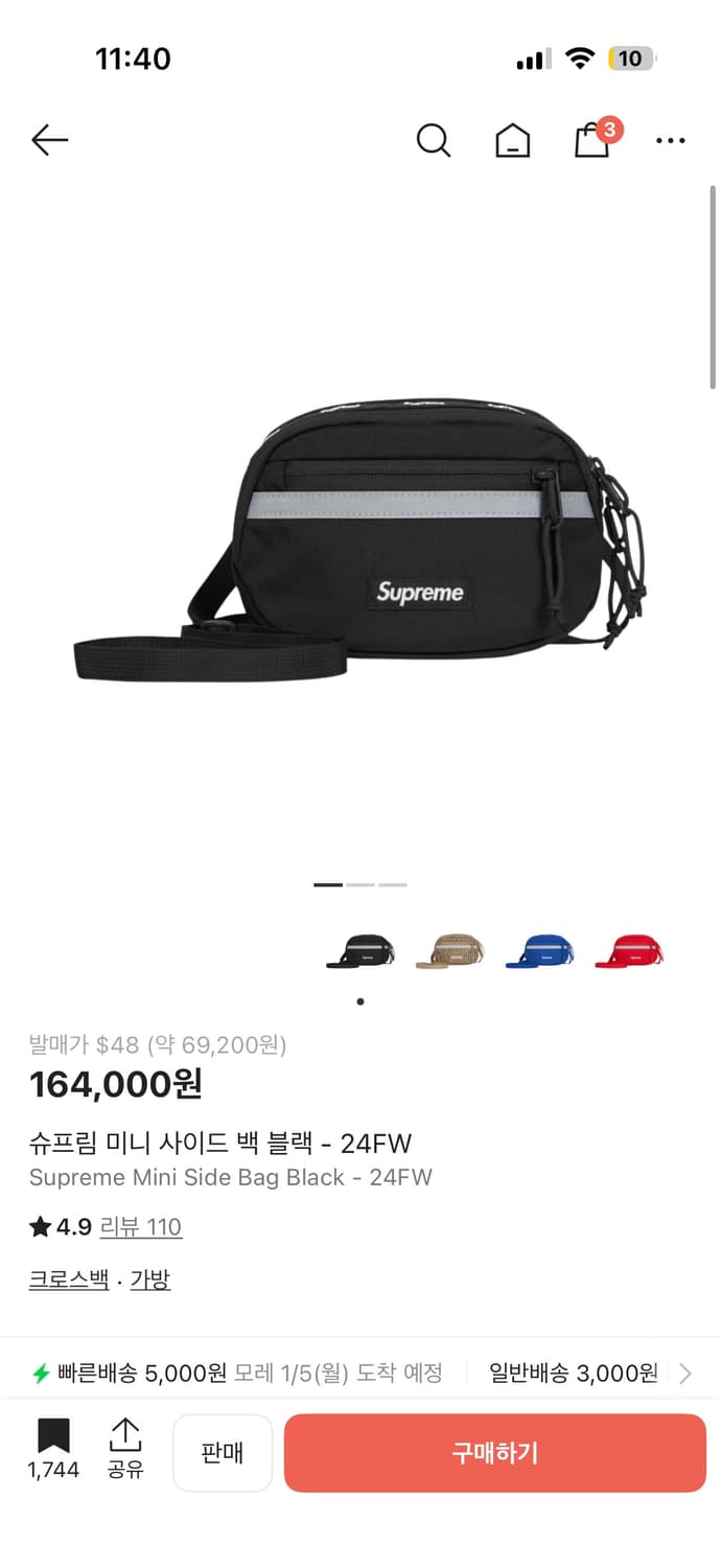 슈프림 미니 사이드백 상품이미지1