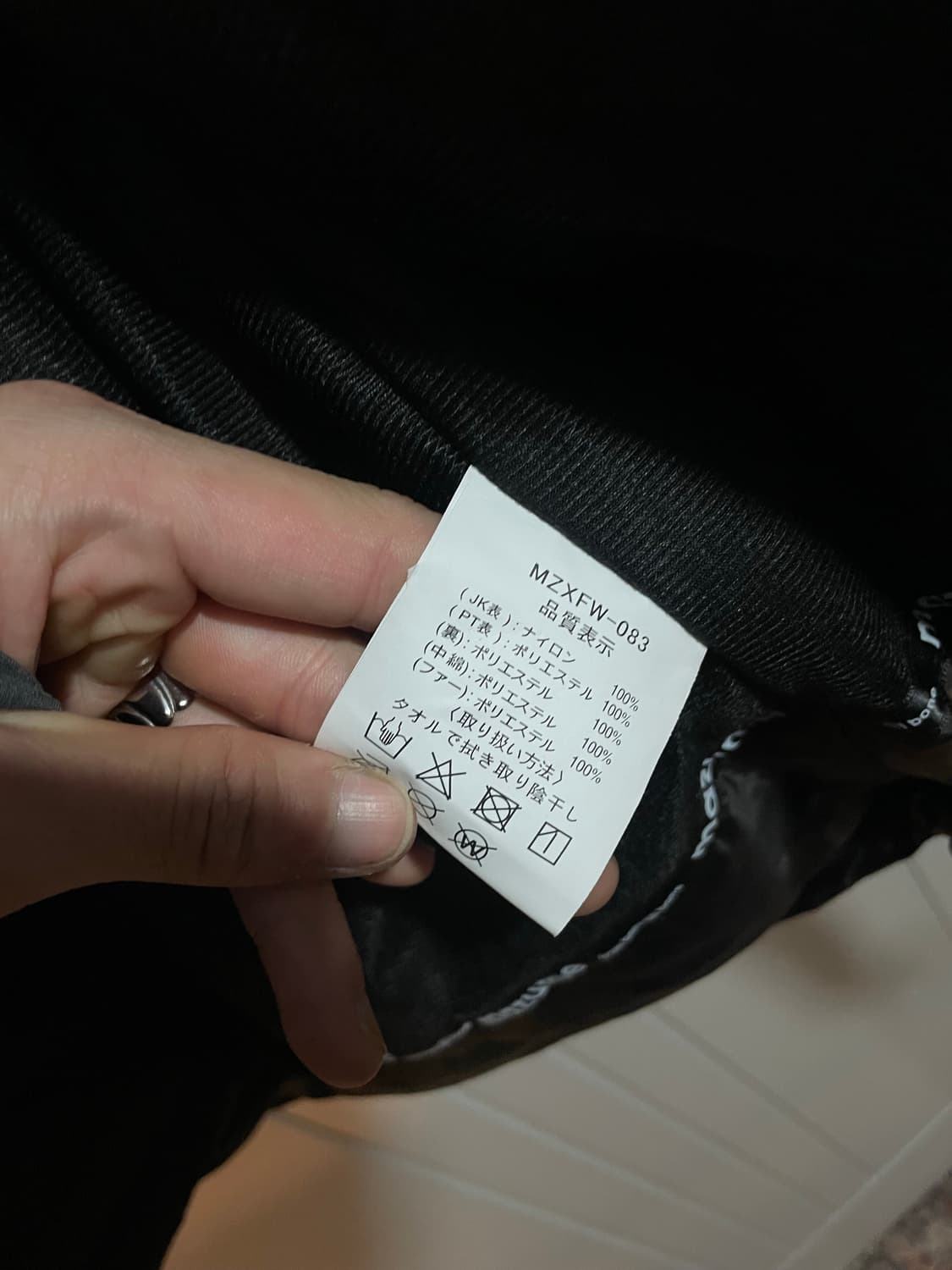 mazume 마즈메 하이넥 피셔 봄버 상품이미지7