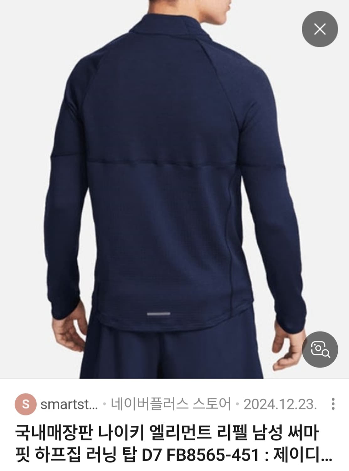 나이키 엘리먼트 리펠 써마핏 하프집 러닝탑 XXL(110) 상품이미지3