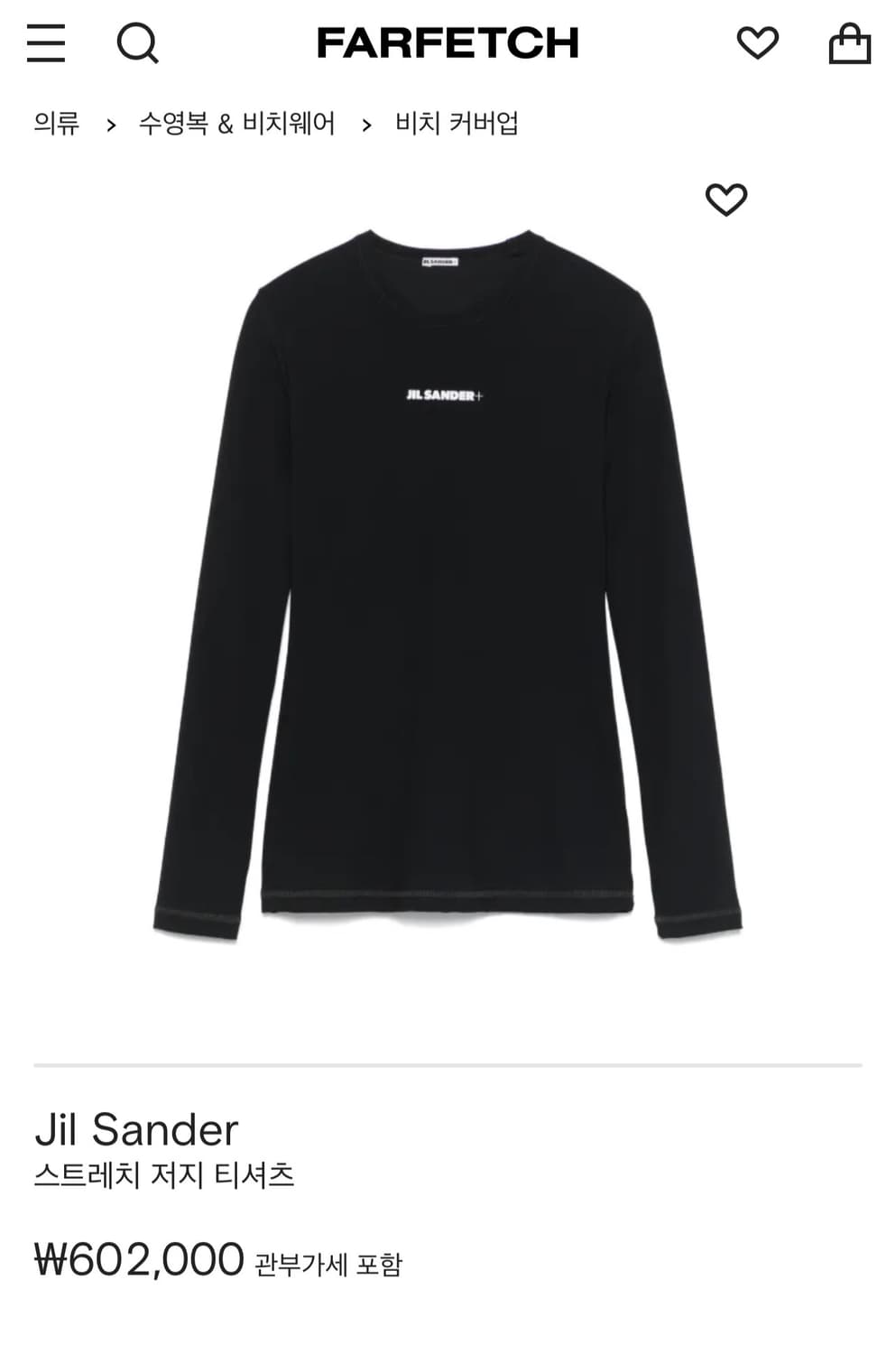 질샌더 Jil sander 스트레치 저지 티셔츠 S 상품이미지4
