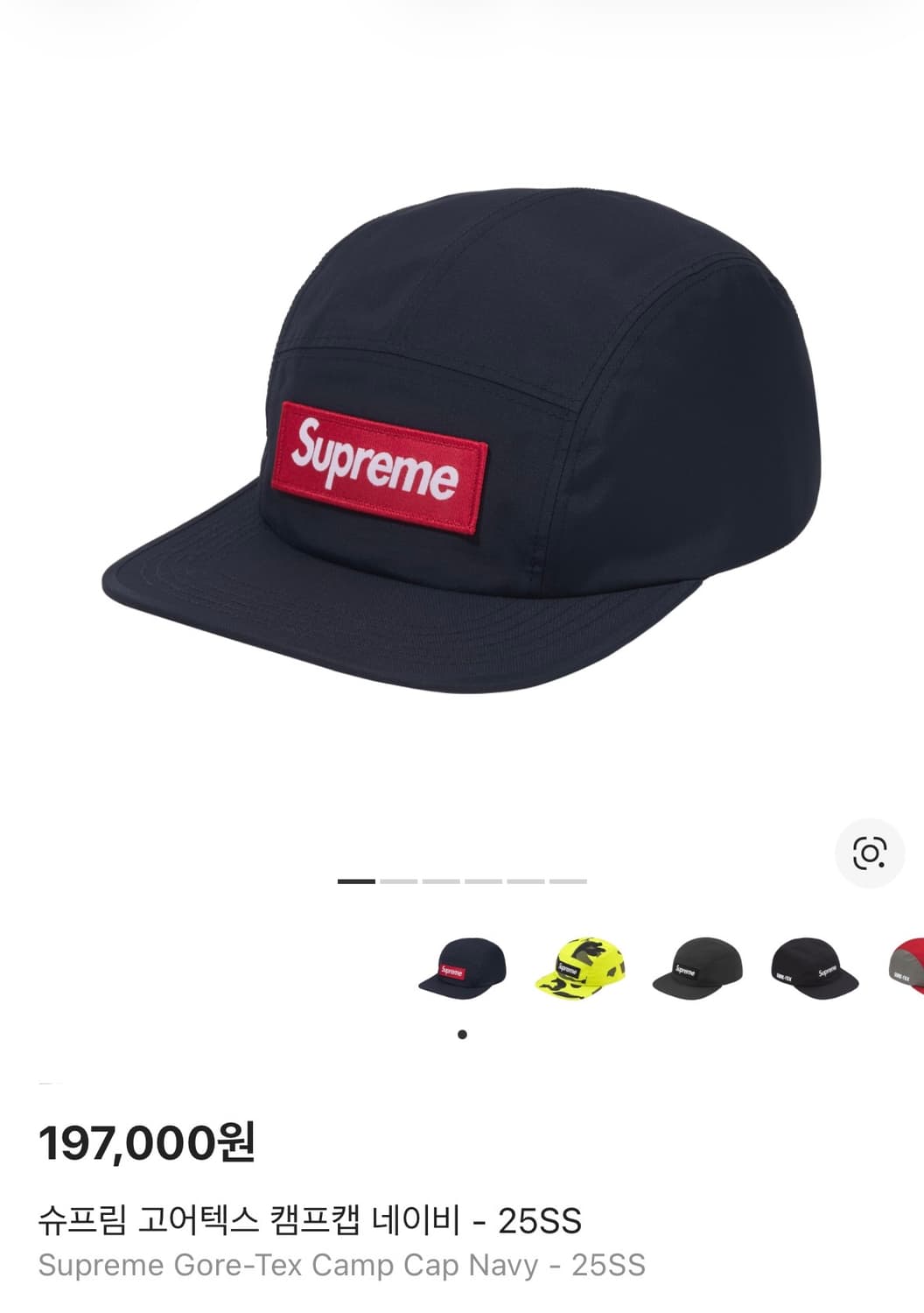 슈프림 캠프캡 모자 박스로고 25ss 고어텍스 네이비 상품이미지2