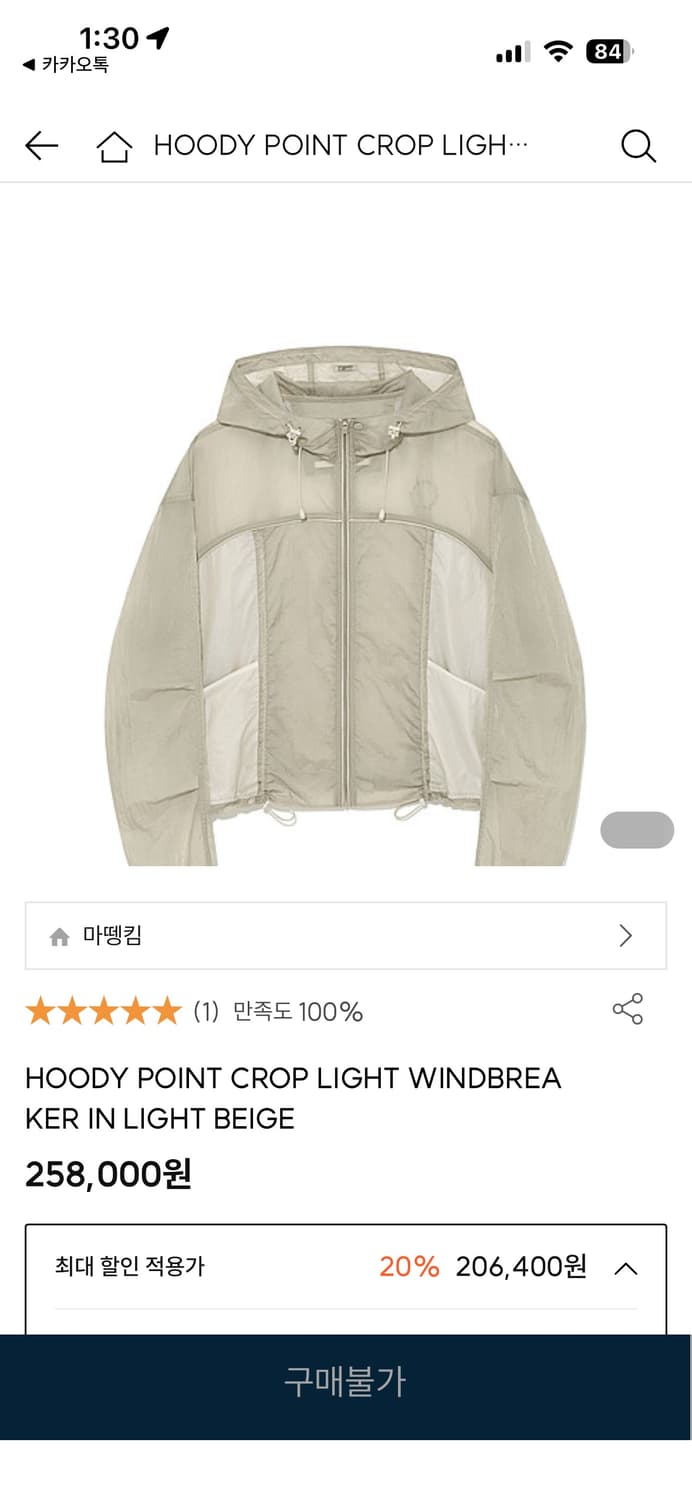 마뗑킴 후디 크롭 윈드브레이커 상품이미지1