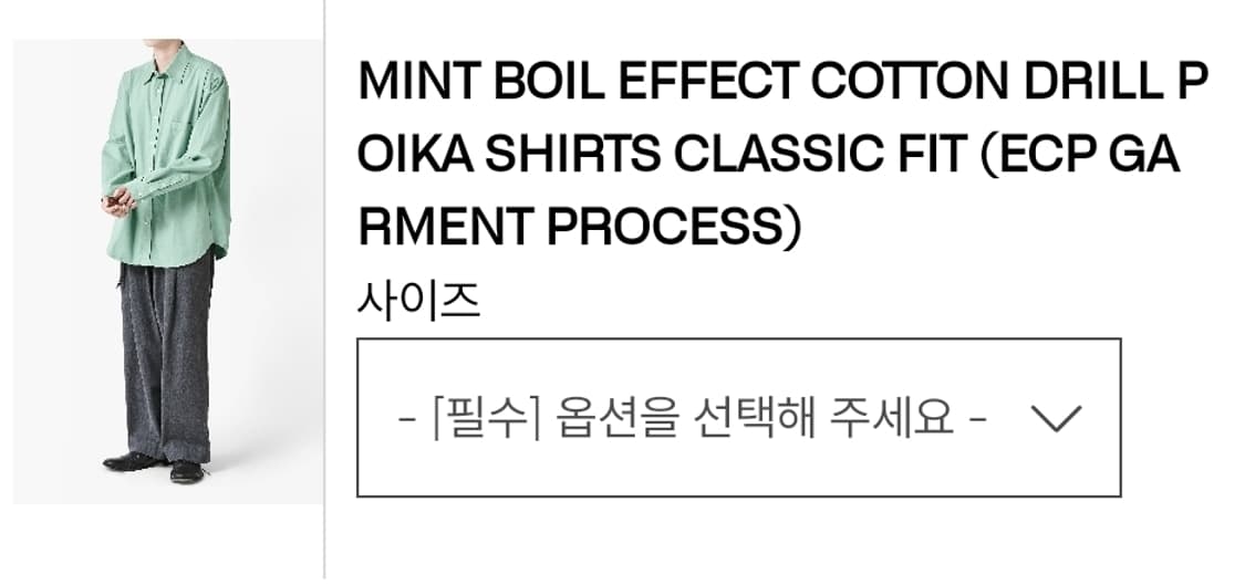 [3,L][새상품] 이얼즈어고 코튼 드릴 포이카 셔츠 민트 상품이미지2