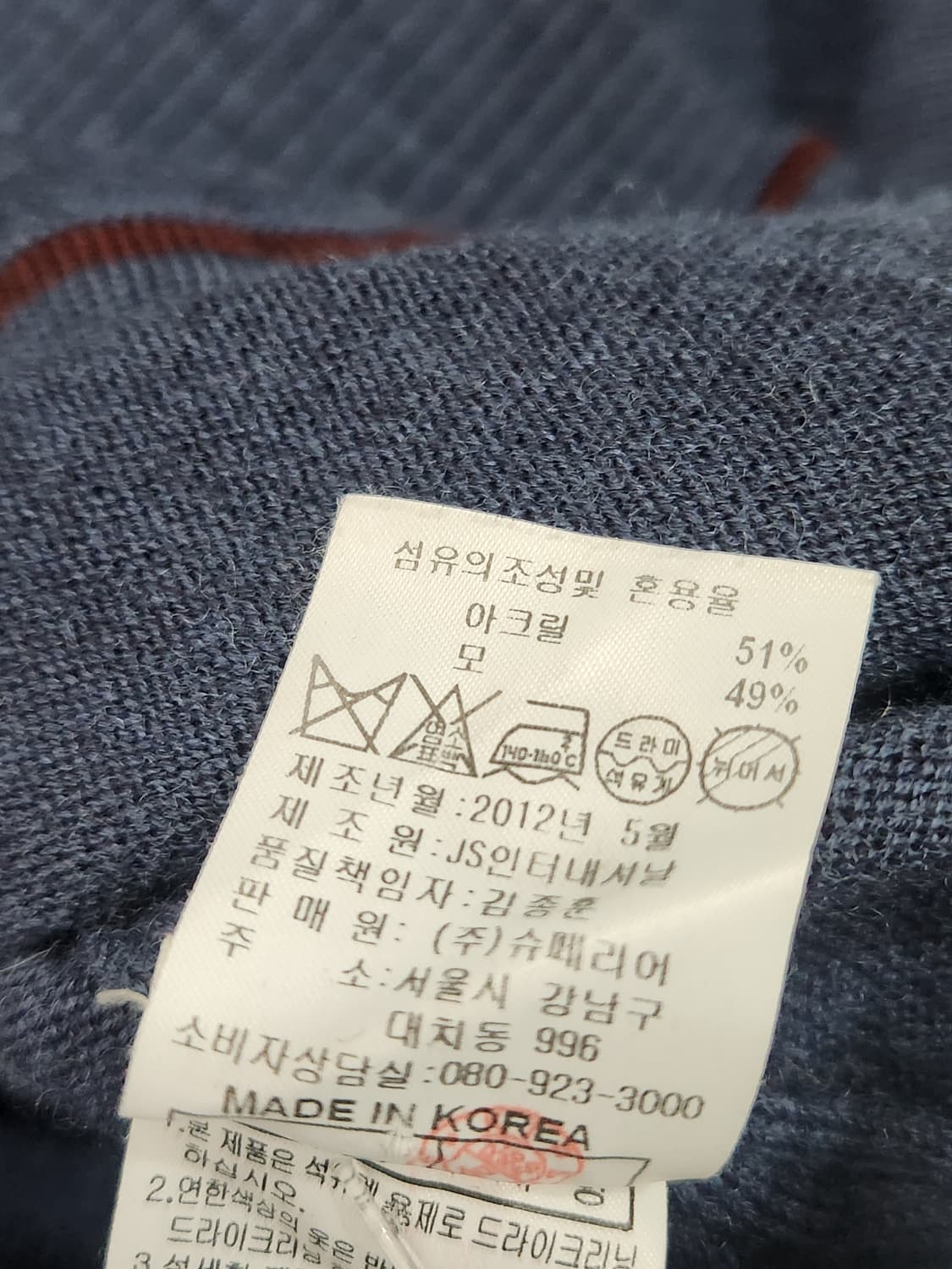 [100] 프랑코페라로 울 혼방 네이비 가디건 남성 100사이즈 상품이미지7