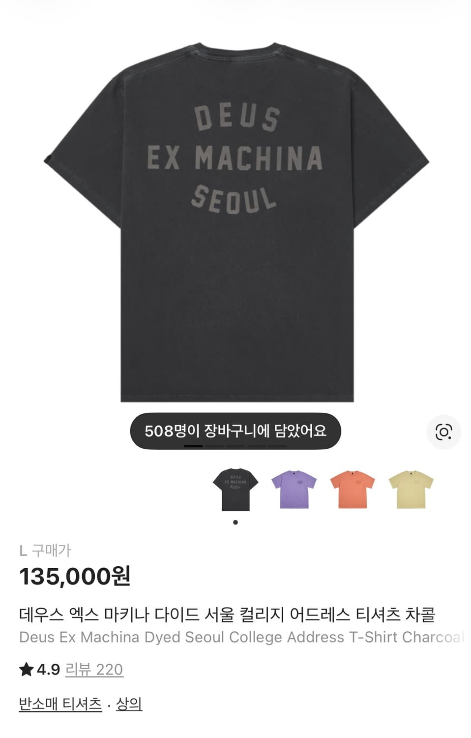 데우스 서울 차콜 반팔 L사이즈 상품이미지3