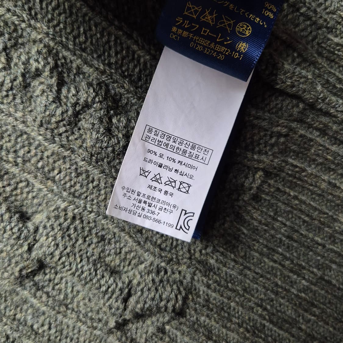 [S] 폴로 랄프로렌 숄카라 케이블 가디건 상품이미지9