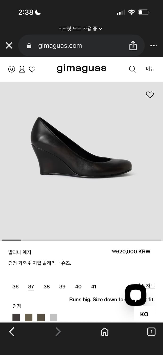 기마구아스 웨지힐 37 상품이미지1