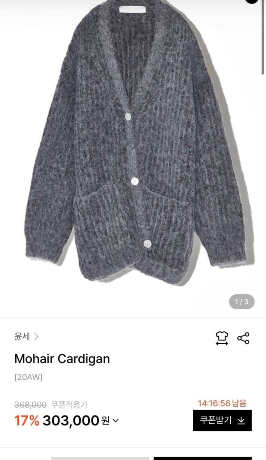 윤세 모헤어 가디건  상품이미지2