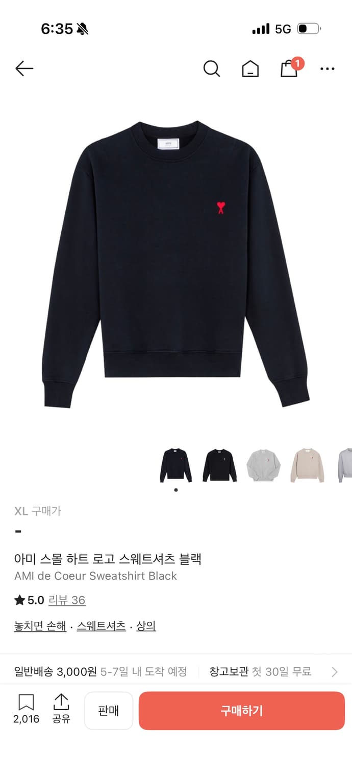 아미 스몰 하트 로고 스웨트셔츠 블랙 XL 상품이미지1