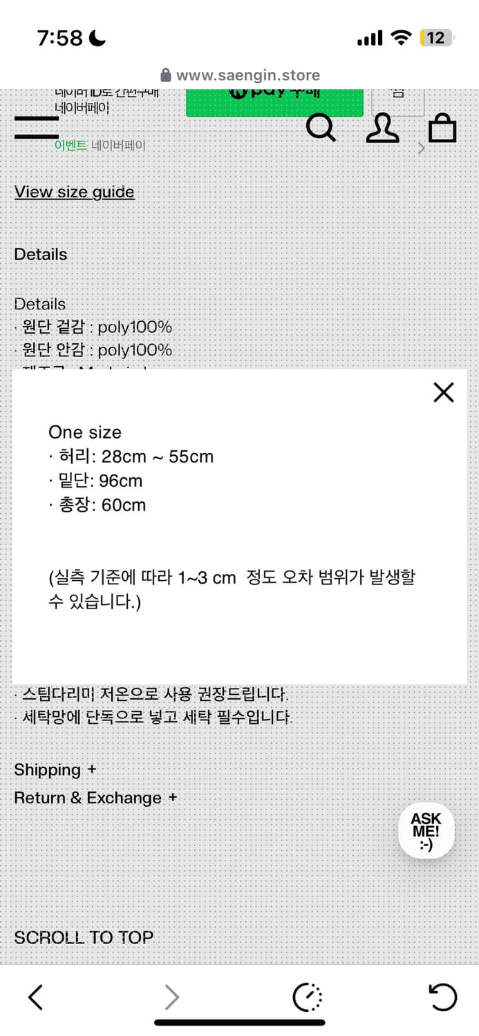 생긴 스튜디오 샤 스커트 BANDING RUFFLE SHA SKIRT 상품이미지3